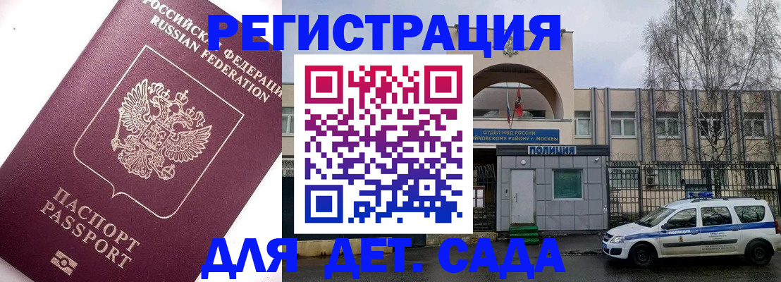 временная регистрация в Калязине