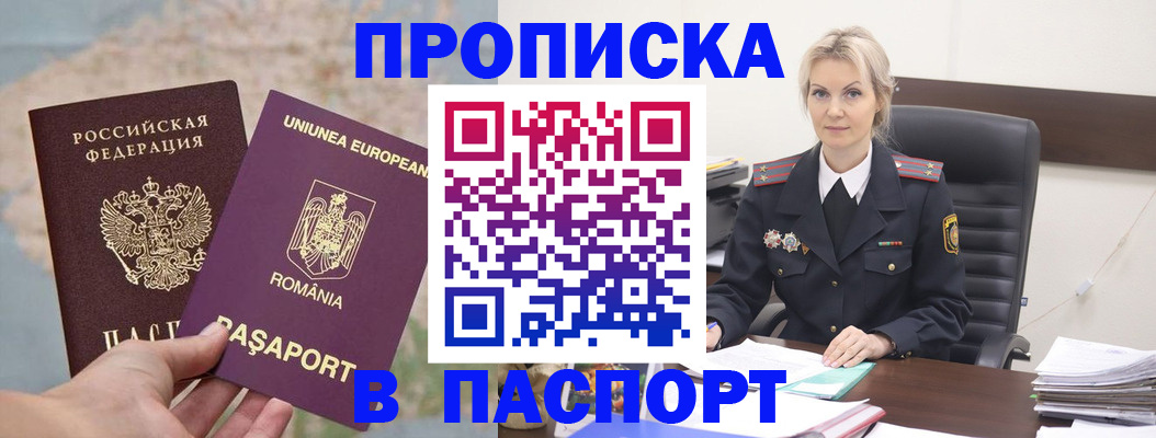 прописка в Калязине