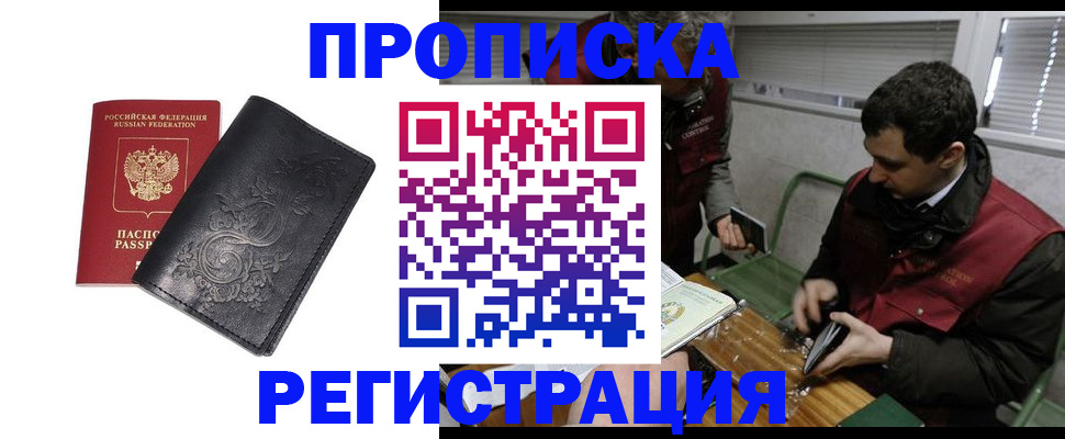 прописка поиск в Калязине