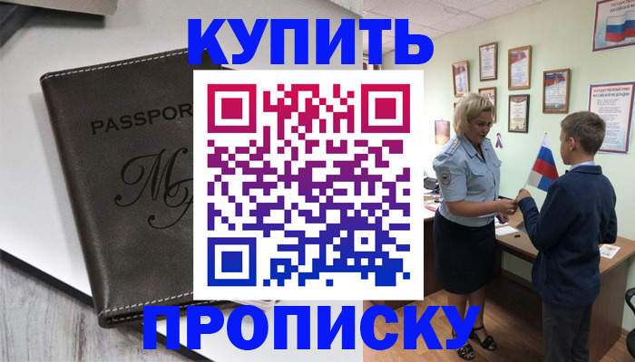 прописка гарантия в Калязине