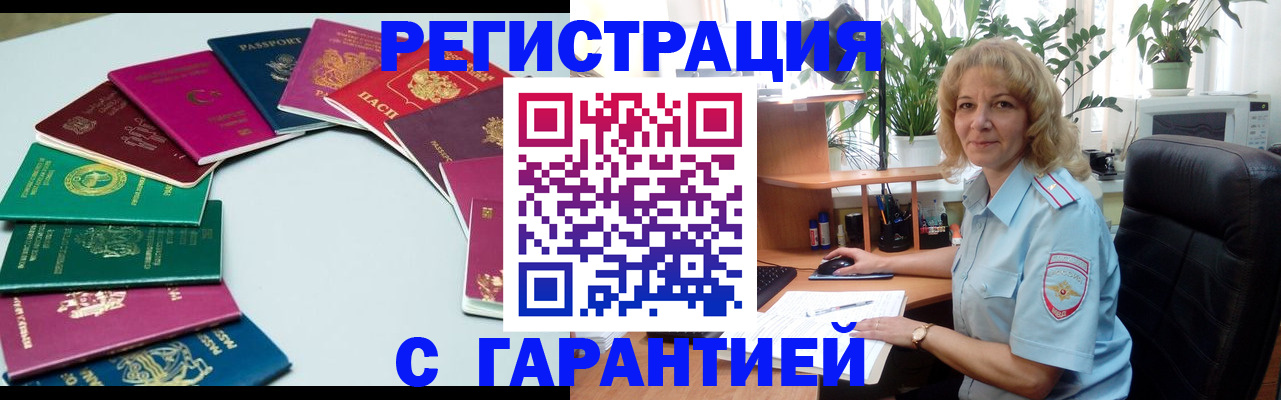 прописка законно в Калязине