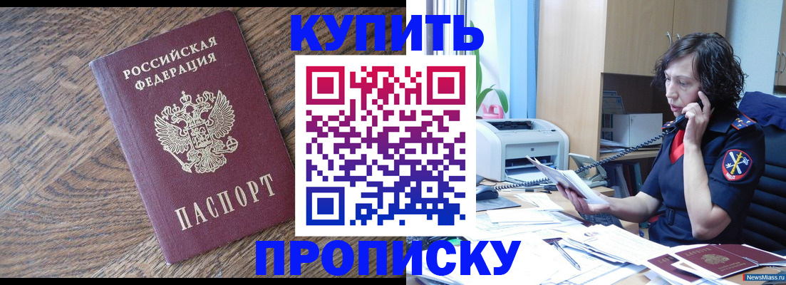 прописка в Калязине